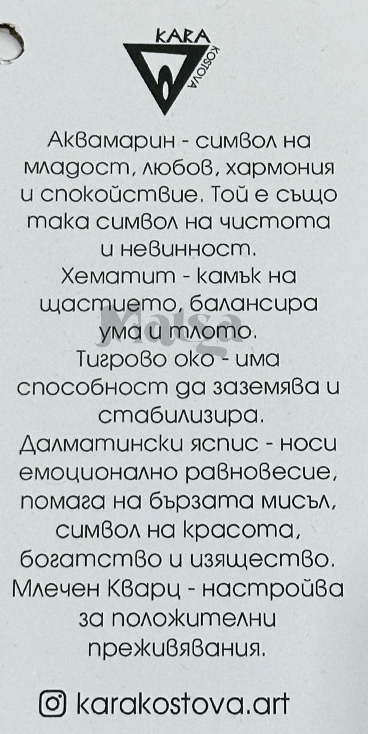 Ръчно изработен гердан с естествени камъни – аквамарин, хематит, тигрово око и далматински яспис - Image 2
