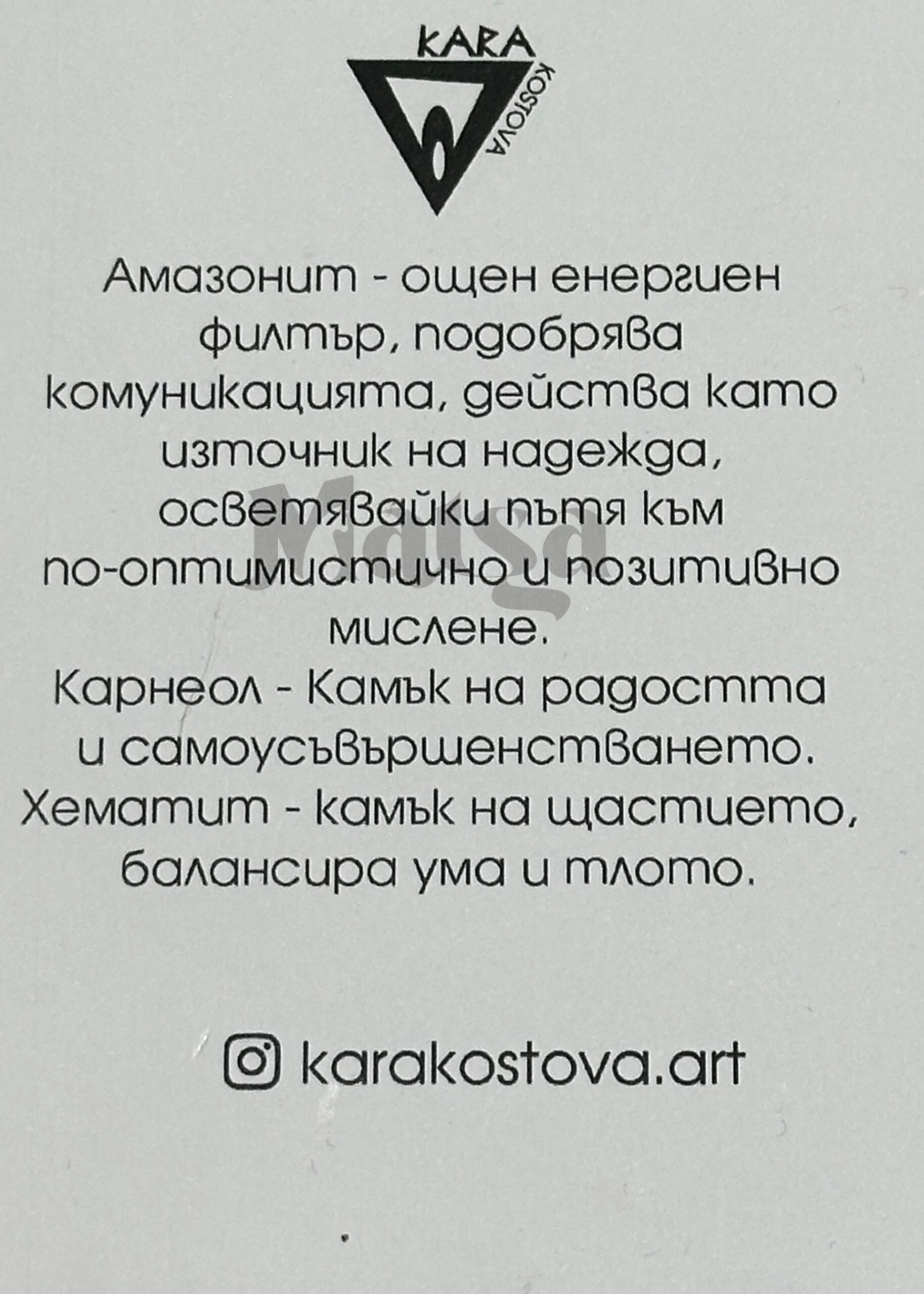 Ръчно изработен гердан с естествени камъни – амазонит, карнеол и хематит - Image 2