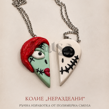 КОЛИЕ „НЕРАЗДЕЛНИ“ — авторско ръчно изработено бижу